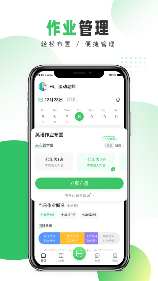 #1. 善学在线教师 (iOS) 来自: Chivox