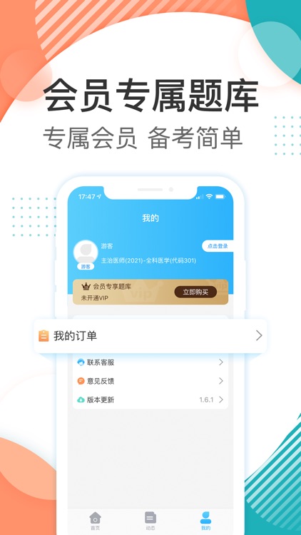 医学电子书包-规培/医考/护考/药考题库2024 screenshot-3