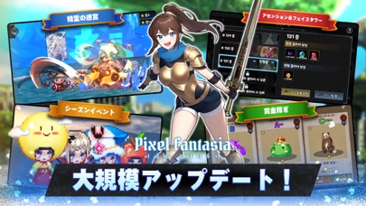 ピクセルファンタジア：放置RPGのおすすめ画像2