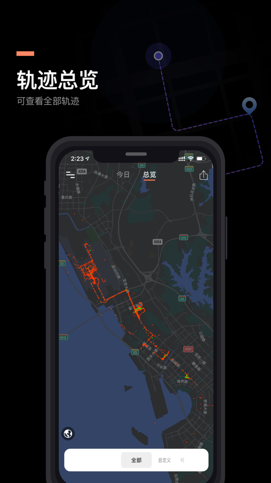 #10. 出行轨迹 (iOS) 作者: 二枫 程