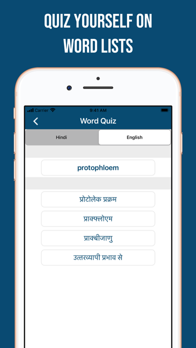 SHABDKOSH Dictionary Screenshot