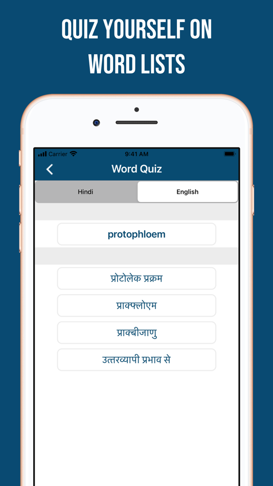 #9. SHABDKOSH Dictionary (iOS) 由: SHABDKOSH.COM