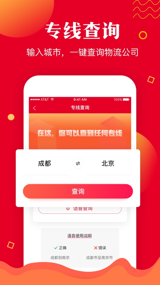 #2. 56直通车 (iOS) 由: 达华 王