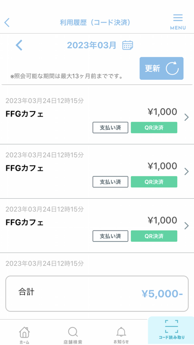 YOKA!Pay（よかペイ）-福岡銀行スマホ決済アプリのスクリーンショット - 4