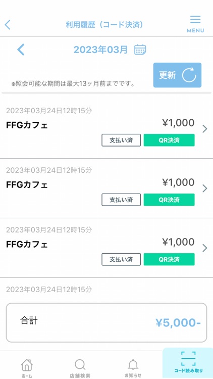 YOKA!Pay（よかペイ） - 福岡銀行スマホ決済アプリ screenshot-3