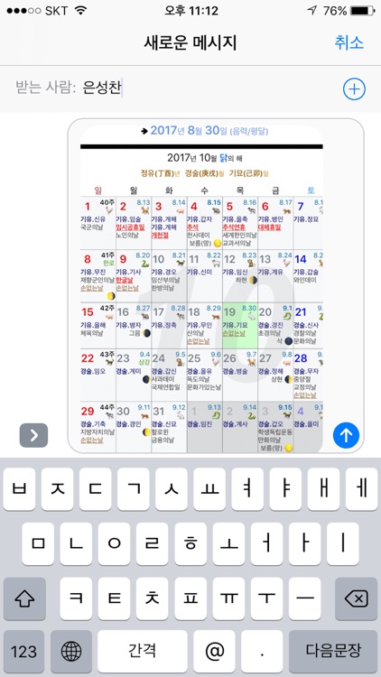 음력 양력 변환