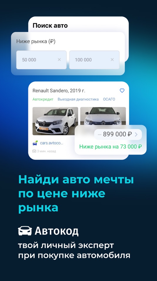 #8. Автокод: проверка авто (iOS) Podle: SPEKTRDATA