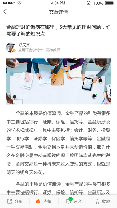 掌上问法 Screenshot