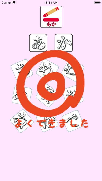 みっけ。いろ編