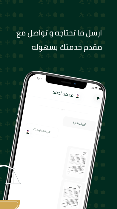 كشف تسربات المياه Screenshot