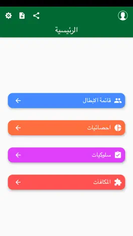 Game screenshot سنايدى apk