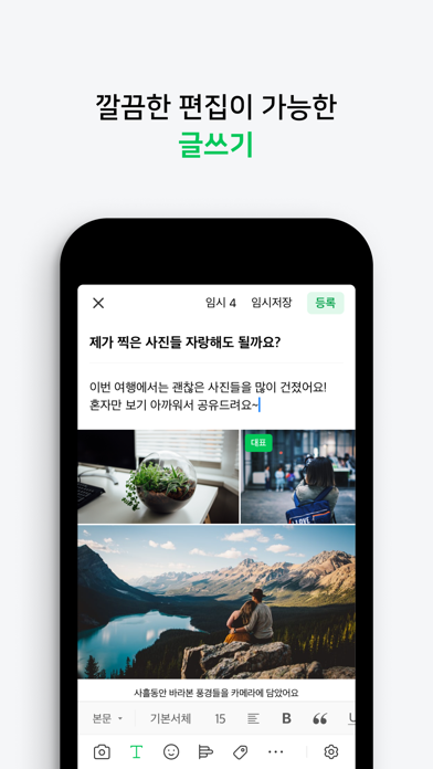 네이버 카페 – Naver Cafeのおすすめ画像5