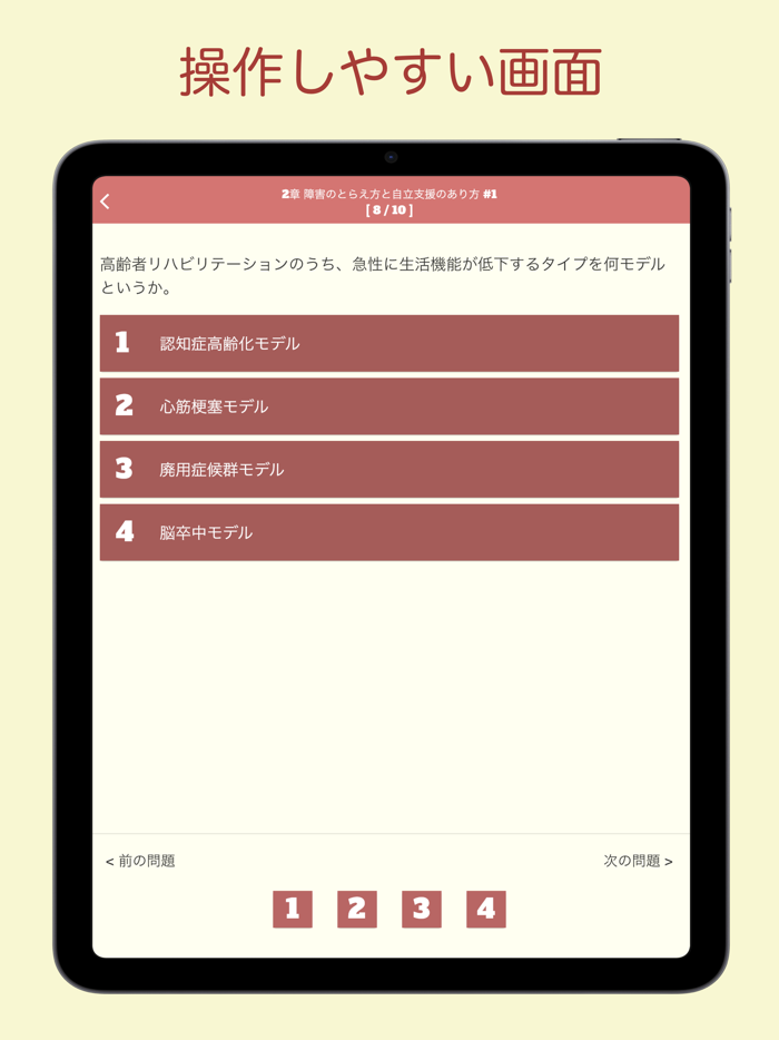 福祉住環境コーディネーター 問題集 2級 医療福祉介護