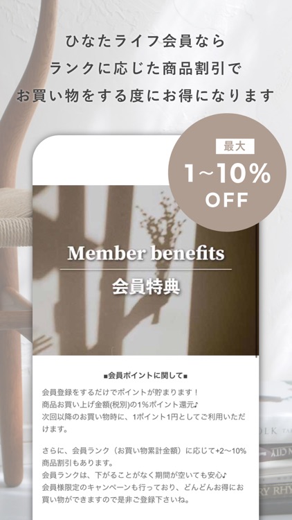 ひなたライフ インテリア雑貨の総合通販 screenshot-7