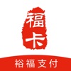 裕福支付 icon