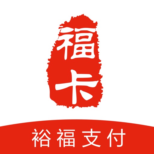 裕福支付