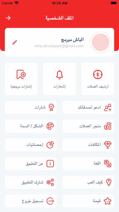 تطبيق بنك الأسئلة-شامل متكامل Screenshot