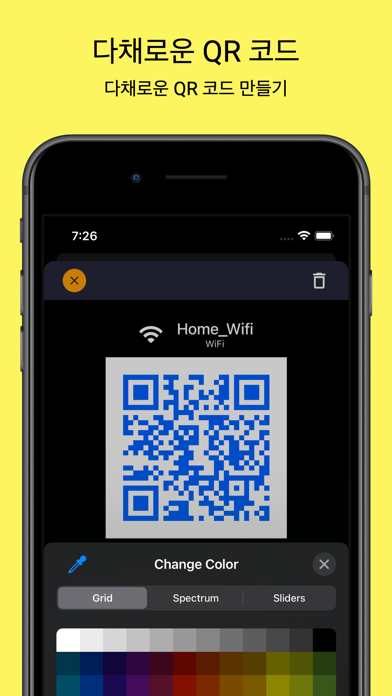 QR 코드 스캐너, 바코드 리더 및 QR 코드 생성기