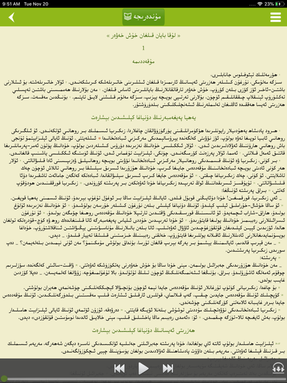 ھايات نۇرى - Hayatnuri iPad screenshot 5 - Book app