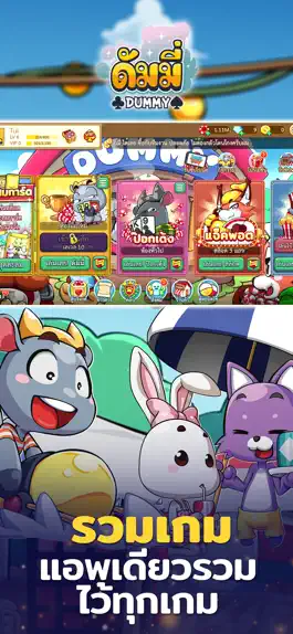 Game screenshot Toon Poker Dummy เกมไพ่สุดฮิต mod apk