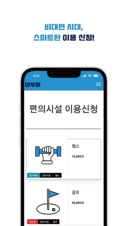 아부해 screenshot-3