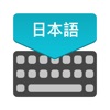 Japanese Keyboard : Translator icon