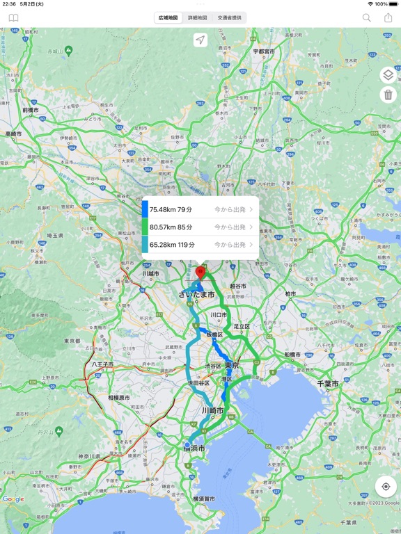 Screenshot #4 pour MyRoute+Japan Road Info