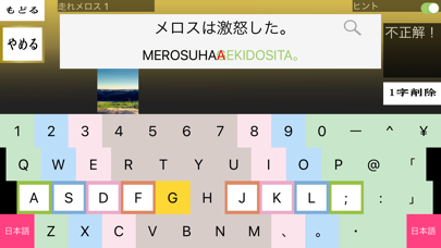 さくらやタイピング練習LITE 日本語キーボード対応のおすすめ画像2