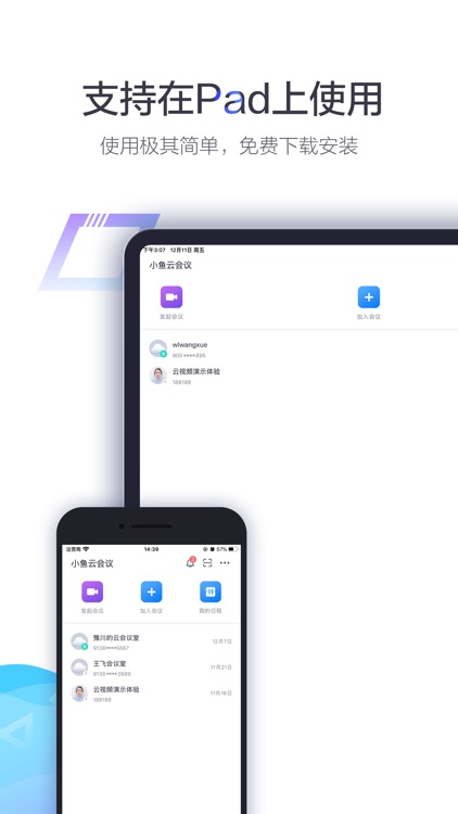 小鱼易连XYLink screenshot-4