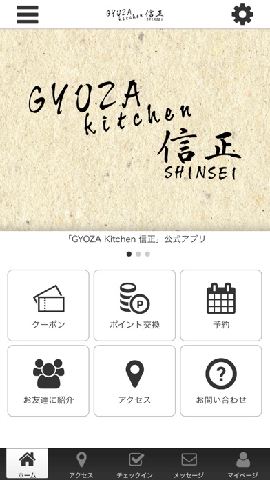 GYOZAKitchen信正 Screenshot