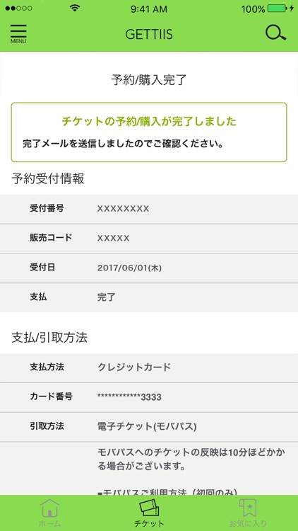 GETTIIS（ゲッティーズ） screenshot-4