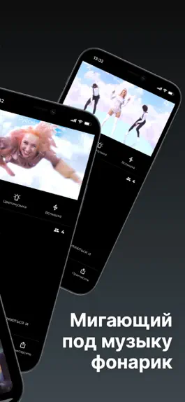 Game screenshot Dance Flashing Light Show apk