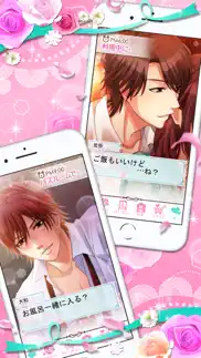 誓いのキスは突然に love ring iphone screenshot 3