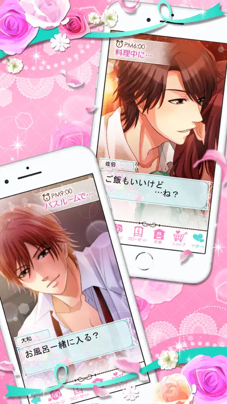 誓いのキスは突然に Love Ring