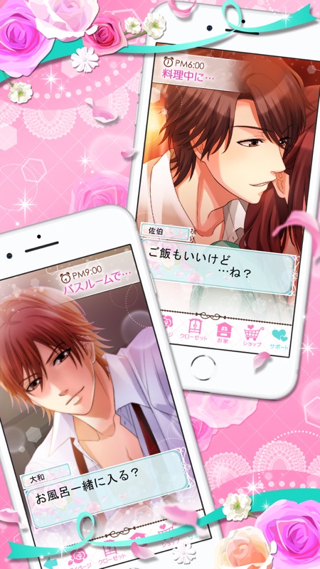 誓いのキスは突然に Love Ring screenshot 3