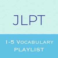 JLPT Playlist