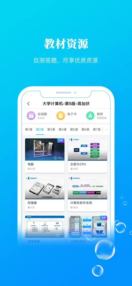 九斗 - 让教学更简单