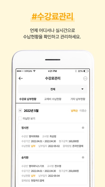 학원조아 학원용