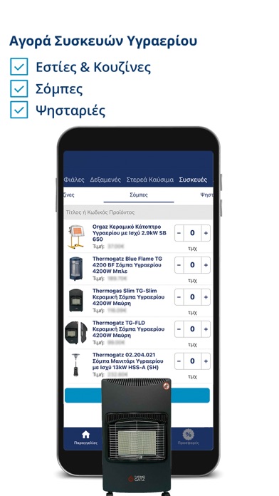 MyNisogas Screenshot