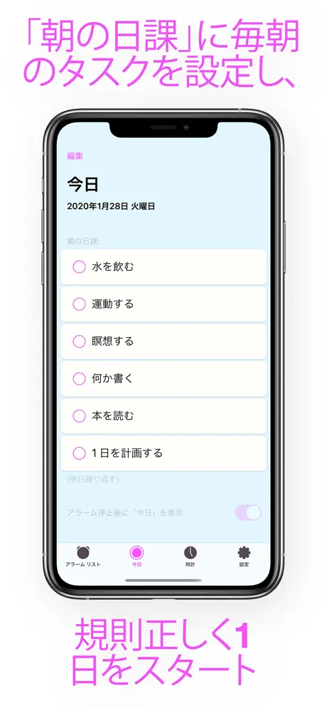 数学目覚まし時計 Mathe Alarm Clock