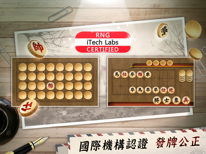 神來也暗棋2、象棋麻將