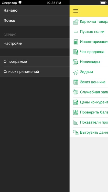 Добрострой Розница