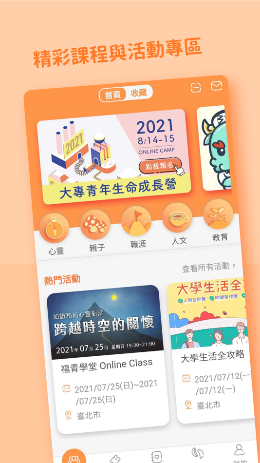 #2. 幸福橘之森 (iOS) 由: LUCIDITY MEDIA CO., LTD.
