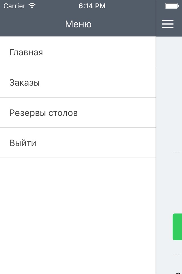 Welcomeapp BackOffice screenshot 2