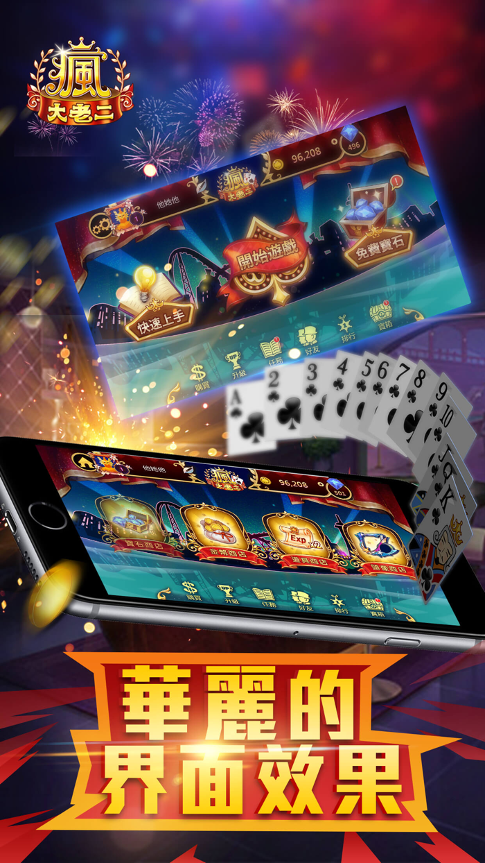 Fun Big 2 Taiwan Card Craze