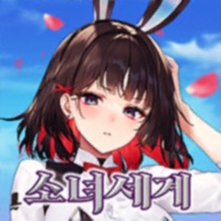 소녀세계 PC 용
