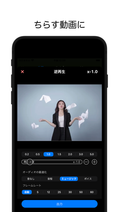 早送り & 逆再生 - スロー & 倍速 ビデオ作成 アプリのおすすめ画像5