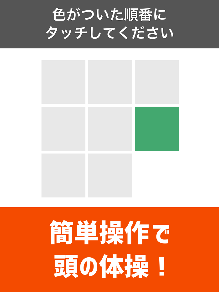 毎日 脳トレ - 1日5分で脳の診断ができるパズルゲーム