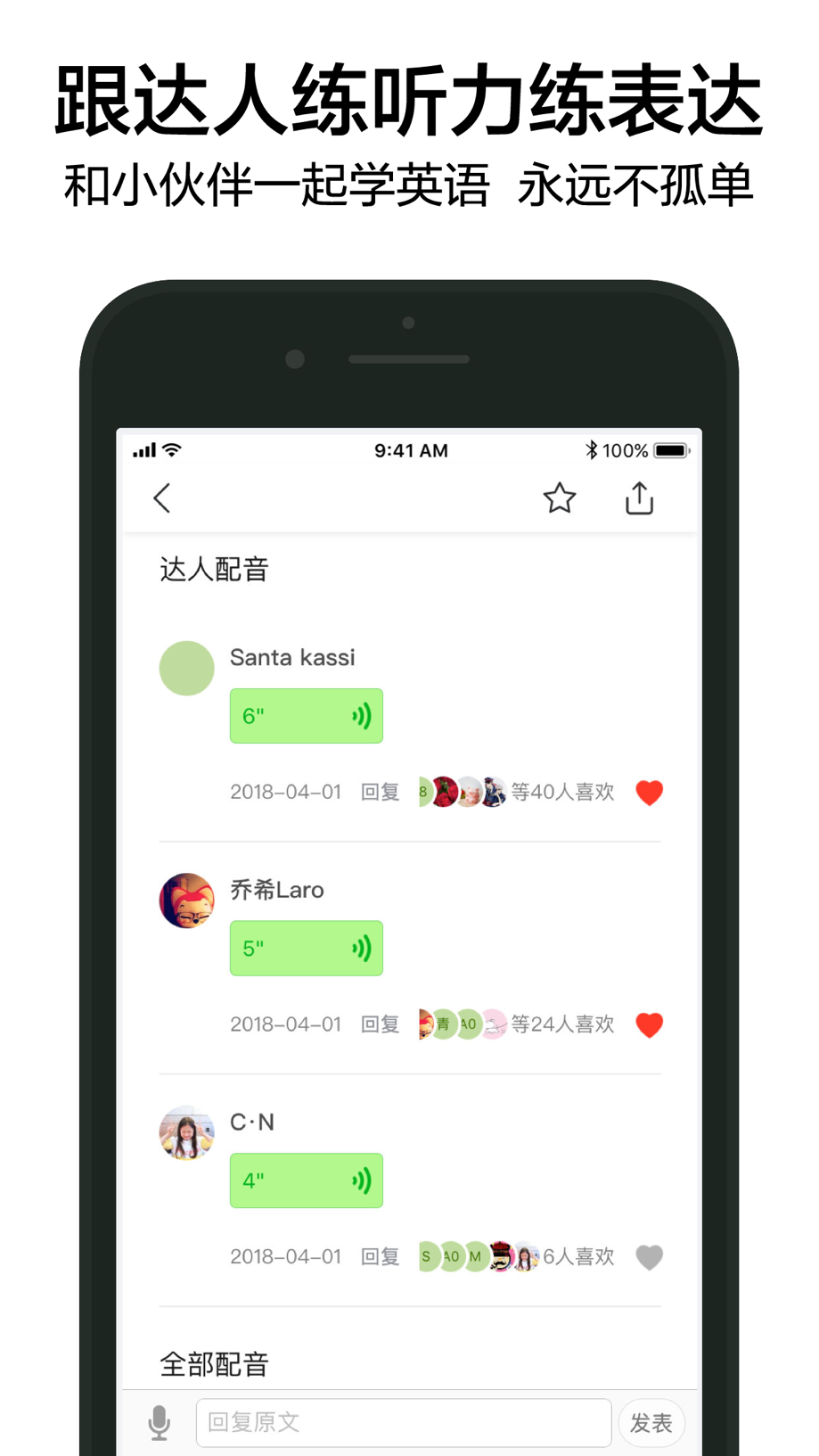 6分钟英语-英国广播听力学英语 截图