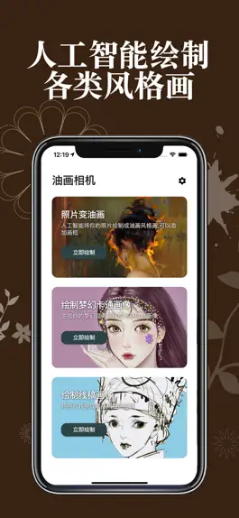 Game screenshot 油画相机 - 照片油画滤镜&变漫画脸 mod apk
